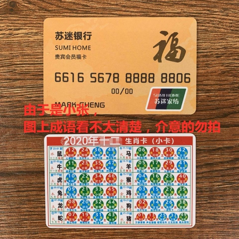 澳門生肖卡2025圖片——一覽生肖魅力，掌握最新資訊，澳門生肖卡2025最新圖片資訊，領(lǐng)略生肖魅力