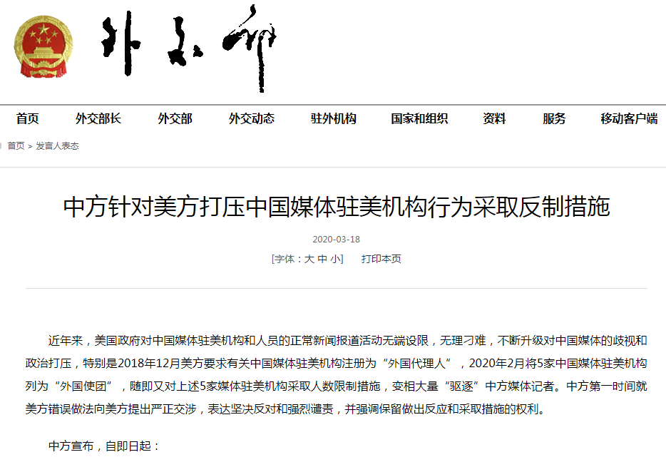 中方宣布四項反制措施，堅定維護國家利益，中方采取四項反制措施，堅決捍衛(wèi)國家利益