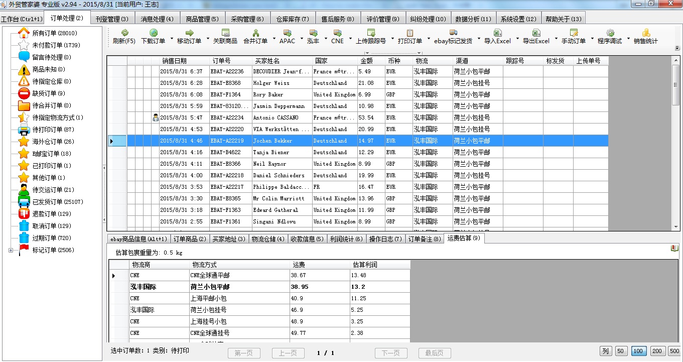 精準(zhǔn)管家婆，777778888的管理秘籍，精準(zhǔn)管家婆的管理秘籍，數(shù)字密碼下的高效運(yùn)營之道