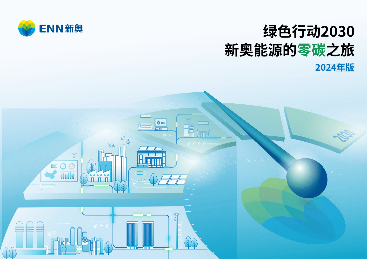 新奧歷史開槳紀(jì)錄，邁向2025的輝煌篇章，新奧邁向輝煌篇章，歷史開槳紀(jì)錄，開啟2025新紀(jì)元之旅