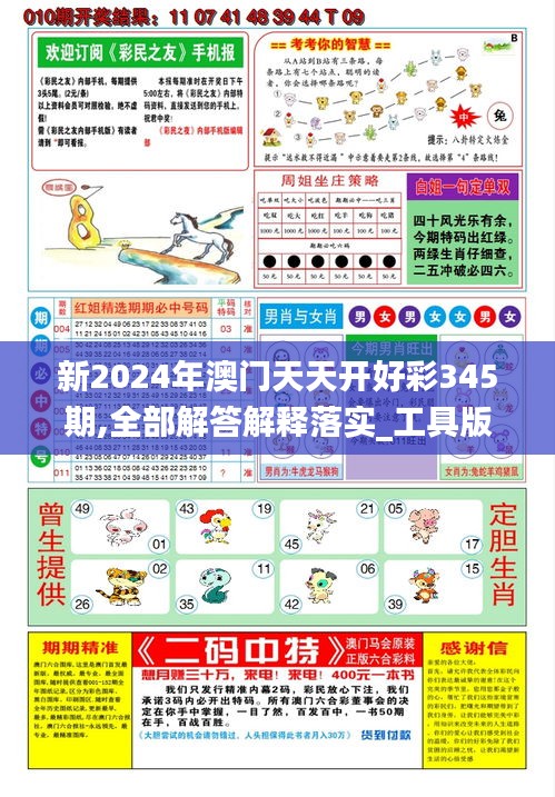 2025年天天開彩免費(fèi)資料大揭秘——走向未來的彩票新世界，揭秘彩票新世界，2025年天天開彩免費(fèi)資料大解密