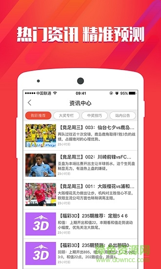 澳門美人魚與彩票圖庫，快速開獎與永久免費資料的探索，澳門美人魚彩票圖庫與快速開獎永久免費資料探索