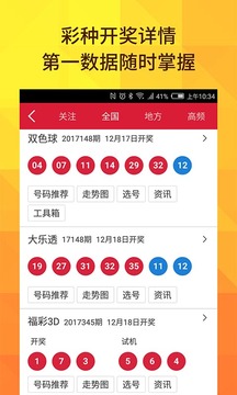雙色球開獎結(jié)果，揭秘每期開獎動態(tài)與中獎奇跡，雙色球開獎結(jié)果揭秘，每期動態(tài)與中獎奇跡速覽