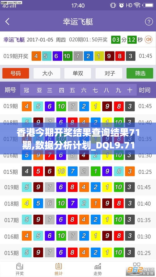 香港綜合出號(hào)走勢(shì)分析，香港綜合出號(hào)走勢(shì)解析