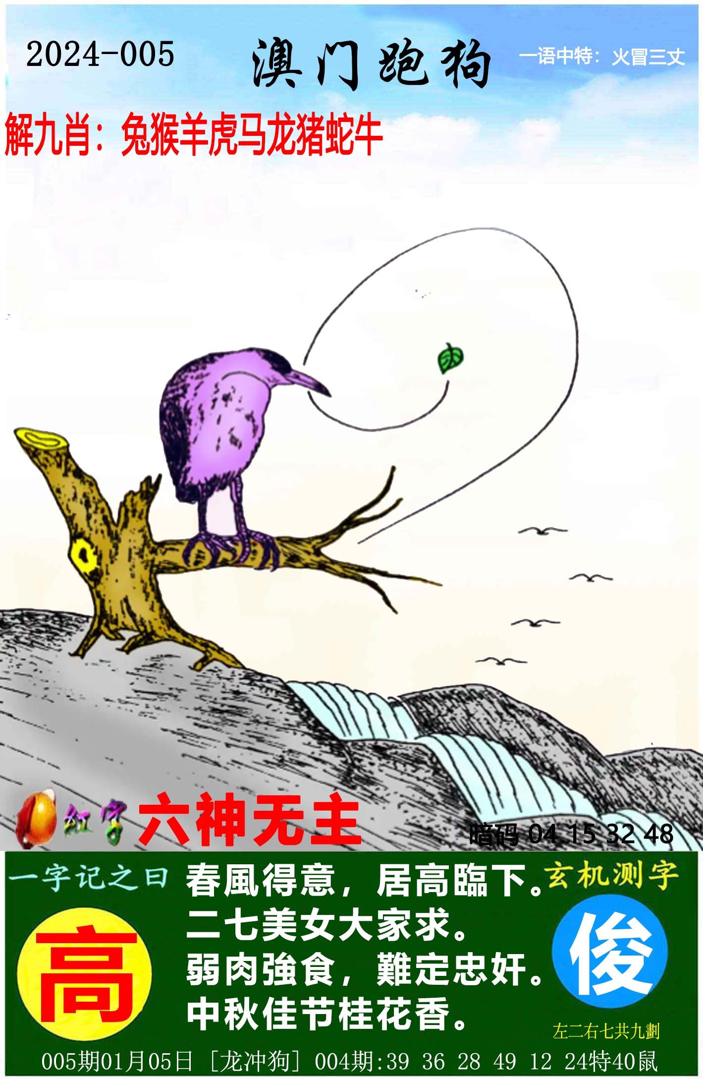 全新上線！探索7777788888新版跑狗的世界，全新上線！探索跑狗世界的新版7777788888體驗