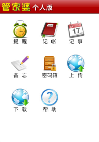 揭秘7777788888管家婆，免費服務是否依舊如昔，揭秘管家婆7777788888，免費服務質(zhì)量依舊如昔？
