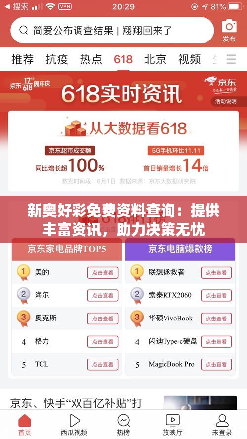 新奧好彩免費(fèi)查詢——全方位解析與實(shí)用指南，新奧好彩免費(fèi)查詢，全方位解析與實(shí)用指南手冊(cè)