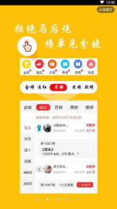7777788888跑狗軟件免費下載指南，7777788888跑狗軟件免費下載指南大全