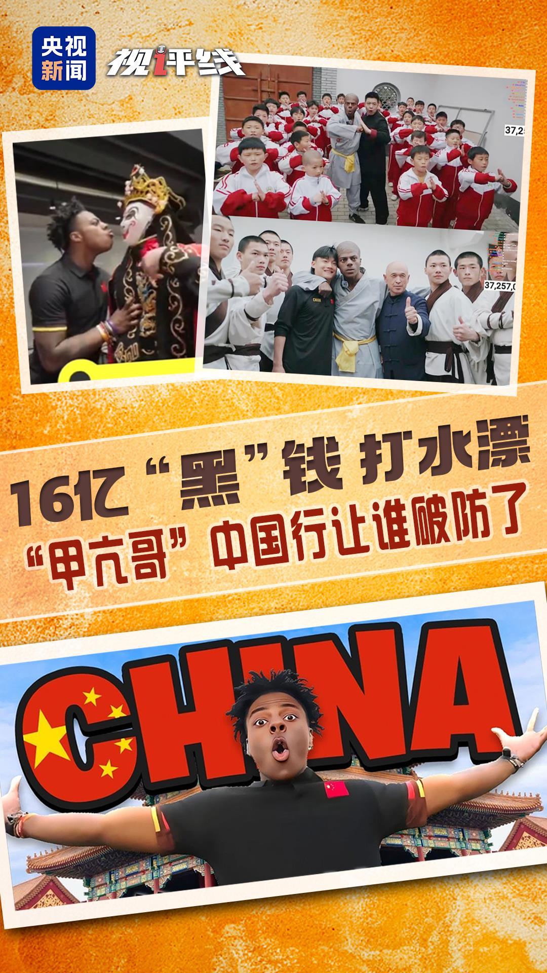 揭秘，16億美元反華宣傳遭遇甲亢哥強(qiáng)力反擊，揭秘，反華宣傳遭遇強(qiáng)力反擊，甲亢哥挑戰(zhàn)巨額資金陰謀