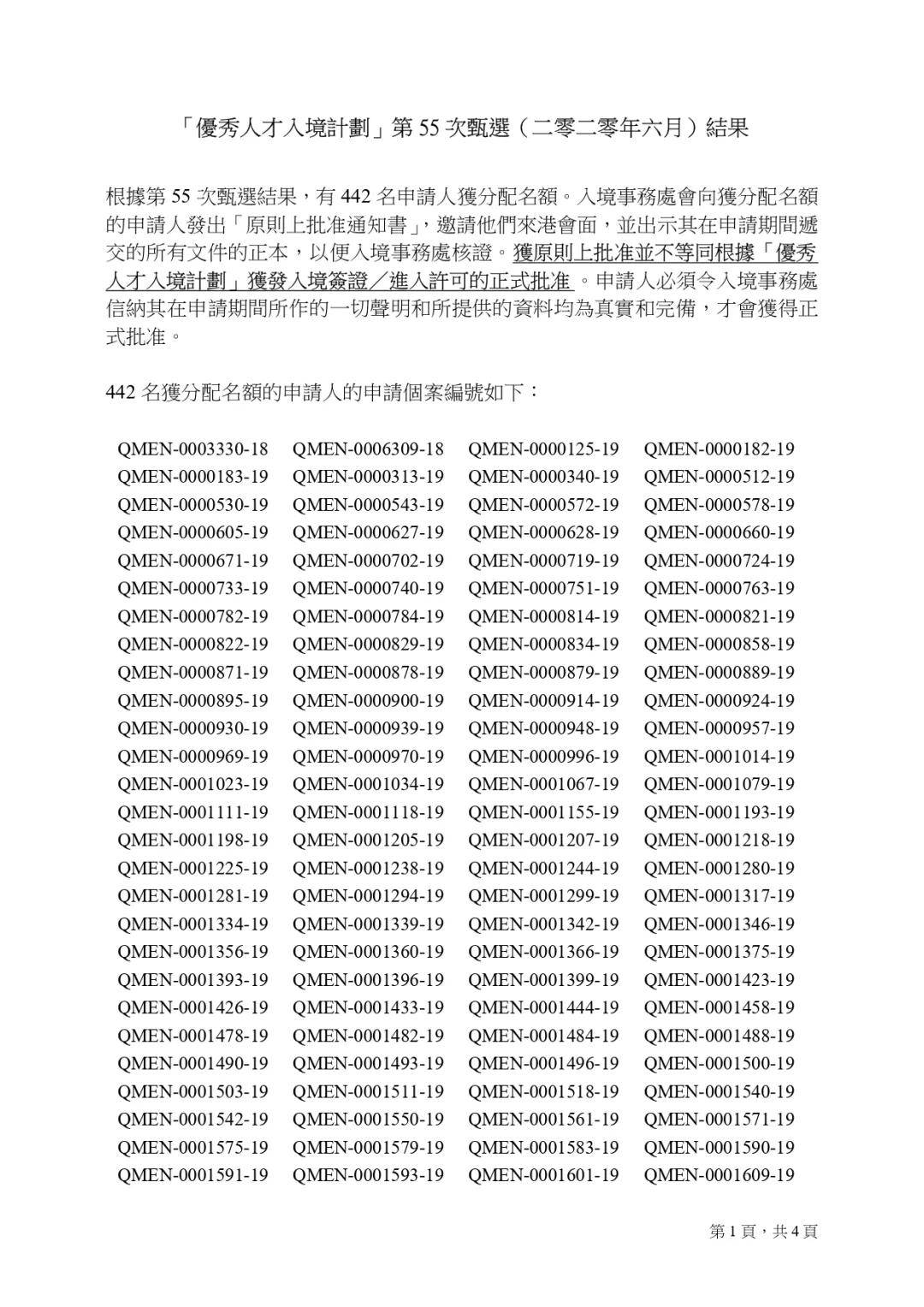 二四六香港資料期期準(zhǔn)功能介紹，全面解讀其特點(diǎn)與優(yōu)勢，全面解讀，香港二四六資料期期準(zhǔn)功能特點(diǎn)與優(yōu)勢分析