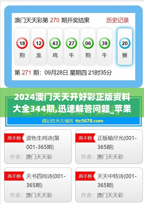 澳門精準資料免費大全，探索未來的機遇與財富之路（2025展望），澳門精準資料免費大全，探索未來機遇與財富之路（展望2025）