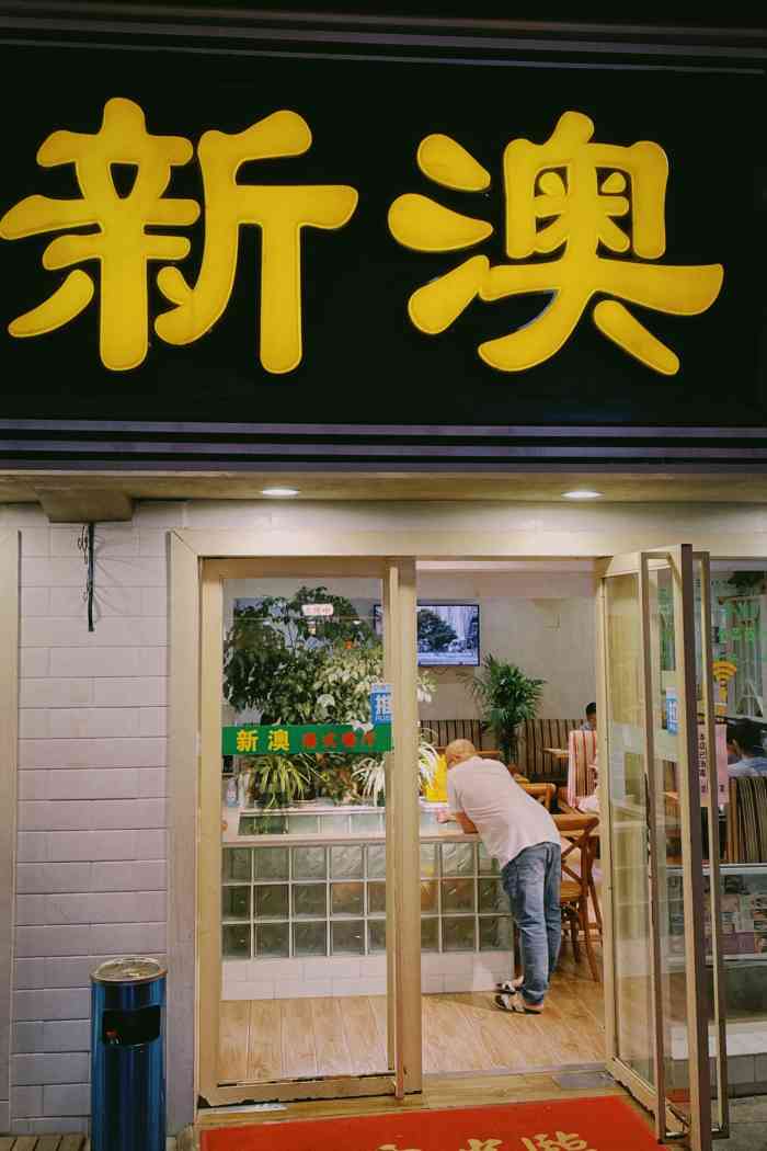 探索新澳的特色服務(wù)，深入了解新澳的特色服務(wù)與體驗(yàn)之旅（關(guān)鍵詞，133567cm查詢），探索新澳特色服務(wù)之旅，深度體驗(yàn)與查詢指南（關(guān)鍵詞，133567cm）