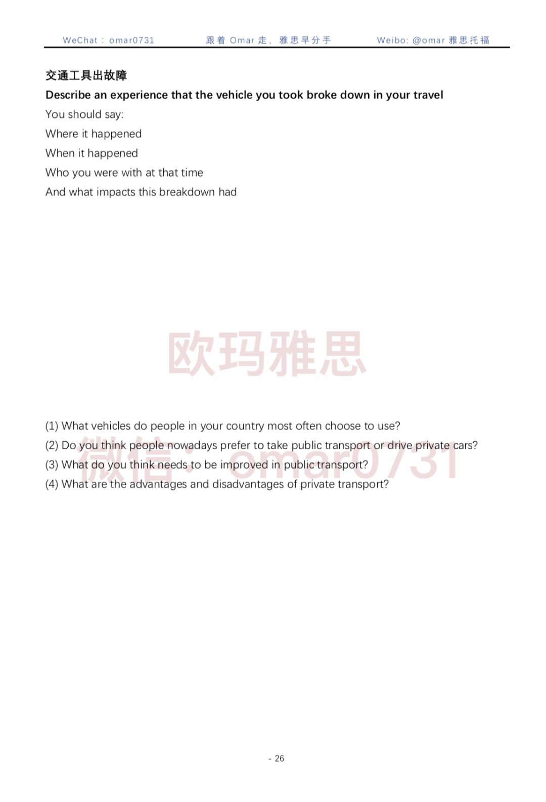 揭秘7777788888精準新傳真背后的秘密與優(yōu)勢，揭秘精準新傳真7777788888的秘密與優(yōu)勢