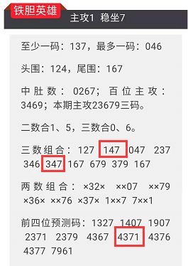 4987鐵算結果開獎結果小，深度解析與預測，4987鐵行彩票開獎結果深度解析與小概率預測