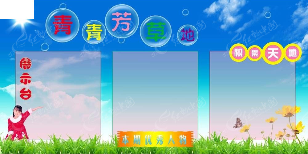 芳草地免費資料論壇——探索、分享與成長的聚集地，芳草地免費資料論壇，探索、分享與成長的樂園