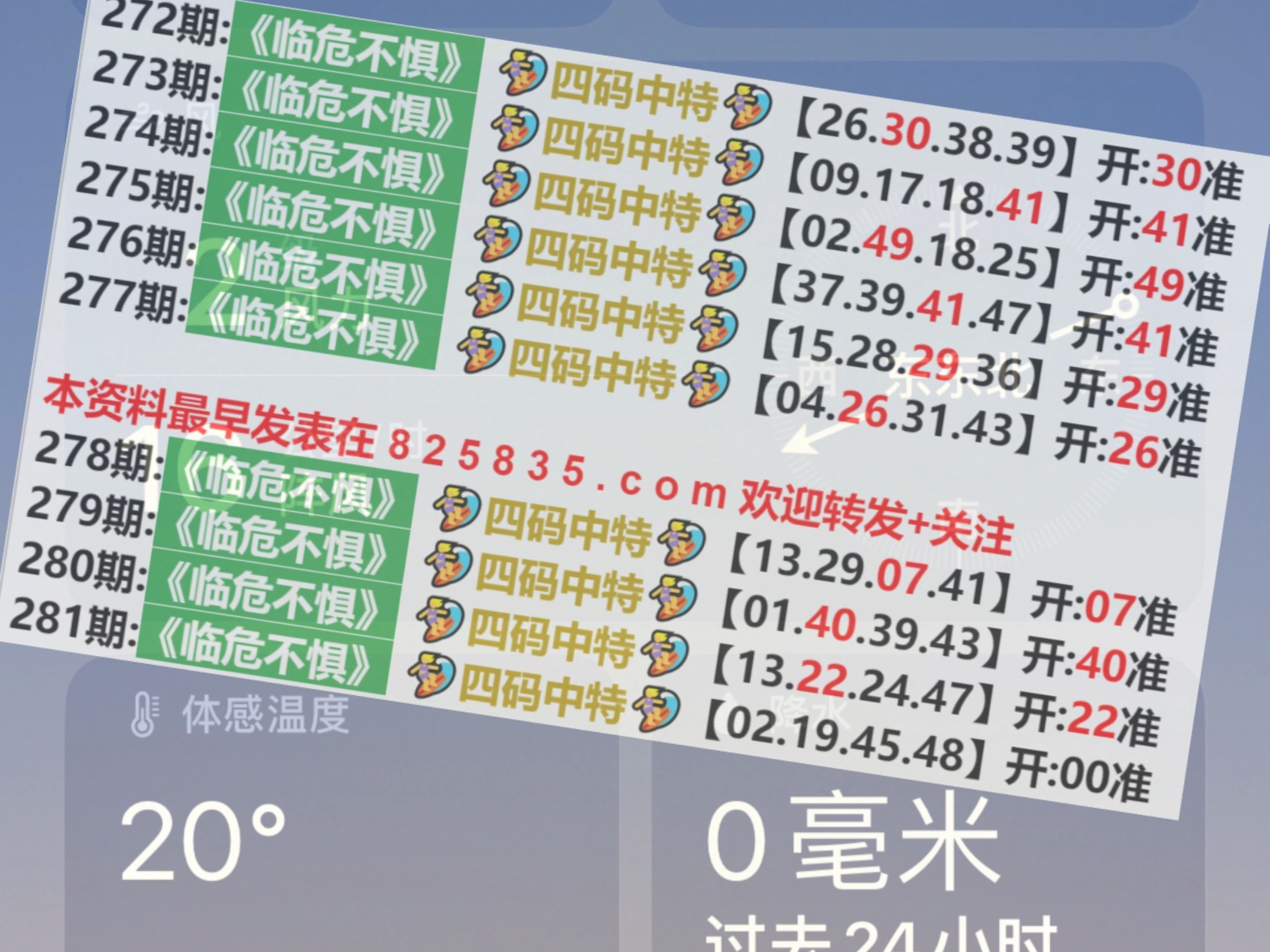 澳門歷史開獎查詢，探索未來的彩票世界與2025展望，澳門歷史開獎查詢，探索未來彩票世界與2025展望展望
