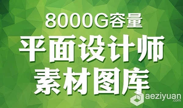 探索最新最全的800圖庫資料大全 2025版，探索最新最全的800圖庫資料大全 2025版合集