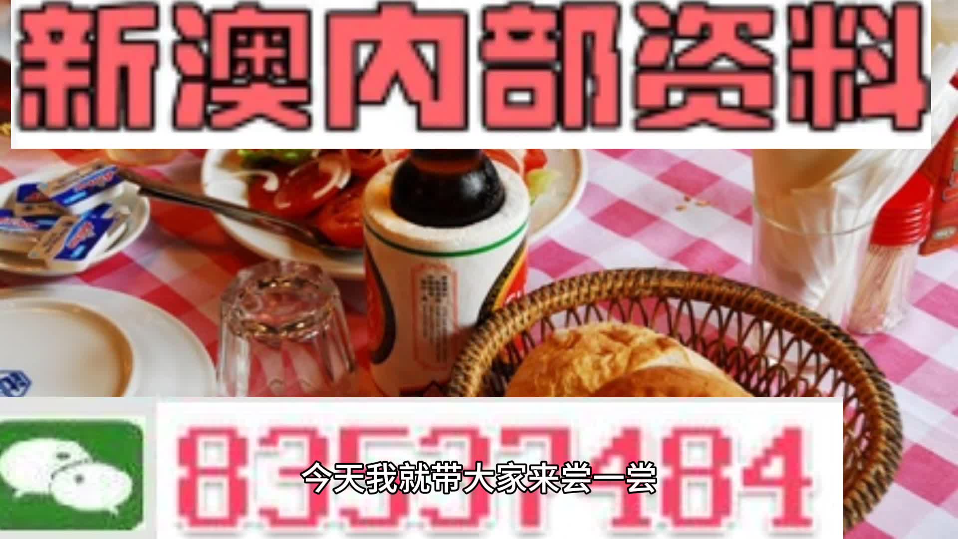 新澳天天彩開獎資料大全正版，全面解析彩票開獎信息，新澳天天彩開獎資料正版解析，全面揭示彩票開獎信息
