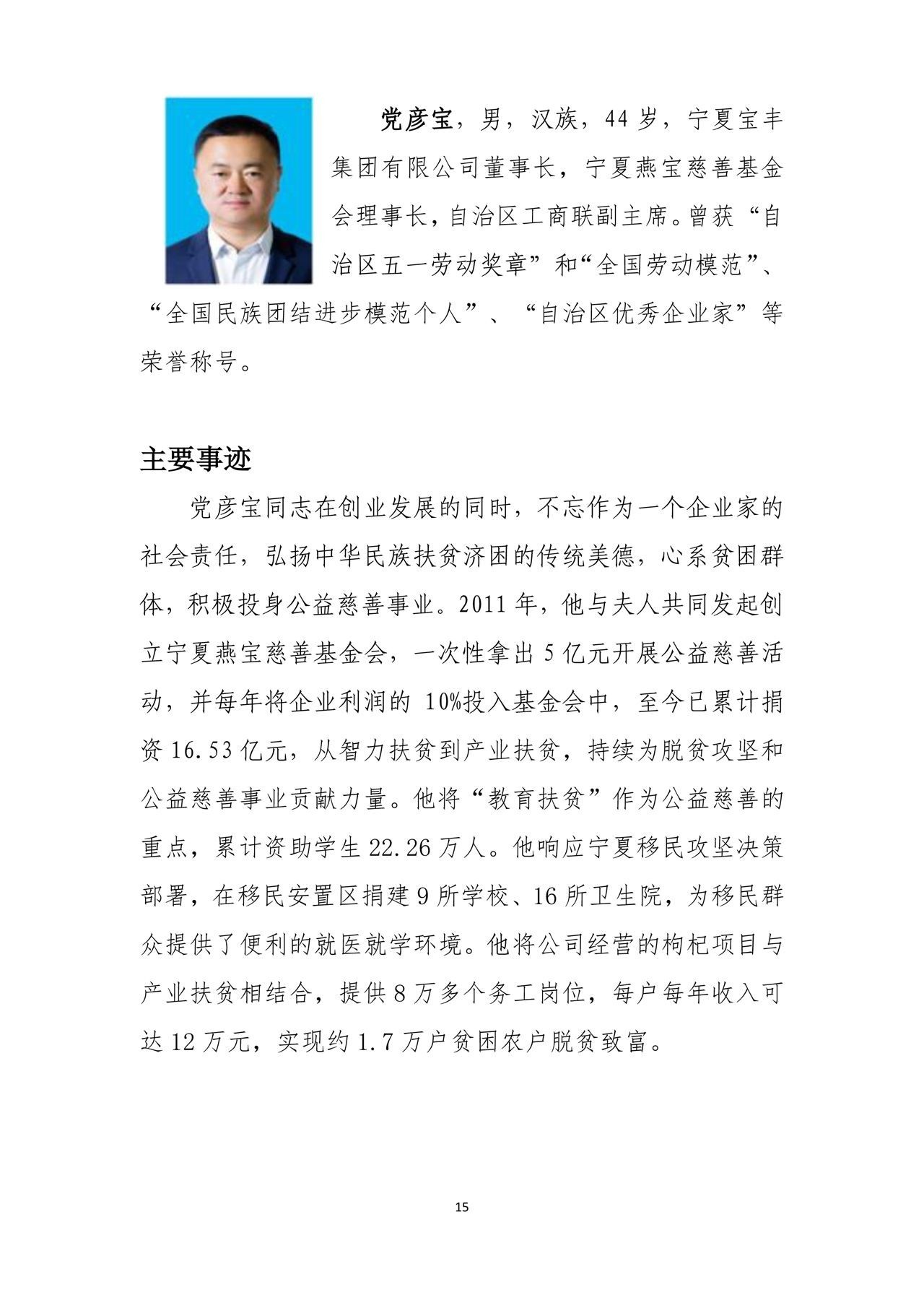 齊同生與黨彥寶關(guān)系深度解析，齊同生與黨彥寶關(guān)系深度探究