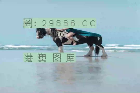 澳門美人魚與彩票圖庫，快速開獎(jiǎng)與必中秘籍的永久免費(fèi)資料，澳門美人魚彩票圖庫與快速開獎(jiǎng)秘籍，永久免費(fèi)資料揭秘必中之道