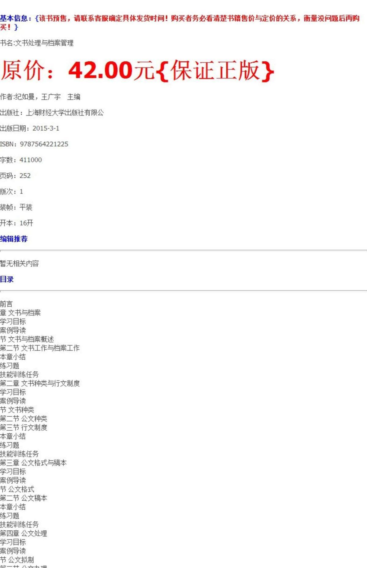 4887正版資料大全，全面解析與獲取指南，4887正版資料大全，全面解析與獲取指南手冊(cè)