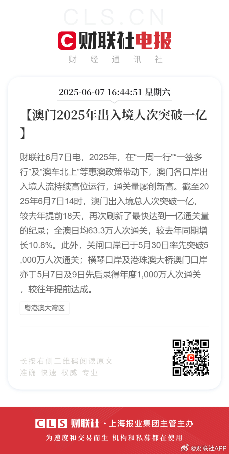 新2025年澳門天天開好的前景展望與機(jī)遇分析，澳門未來展望，2025年天天開好的機(jī)遇與挑戰(zhàn)分析