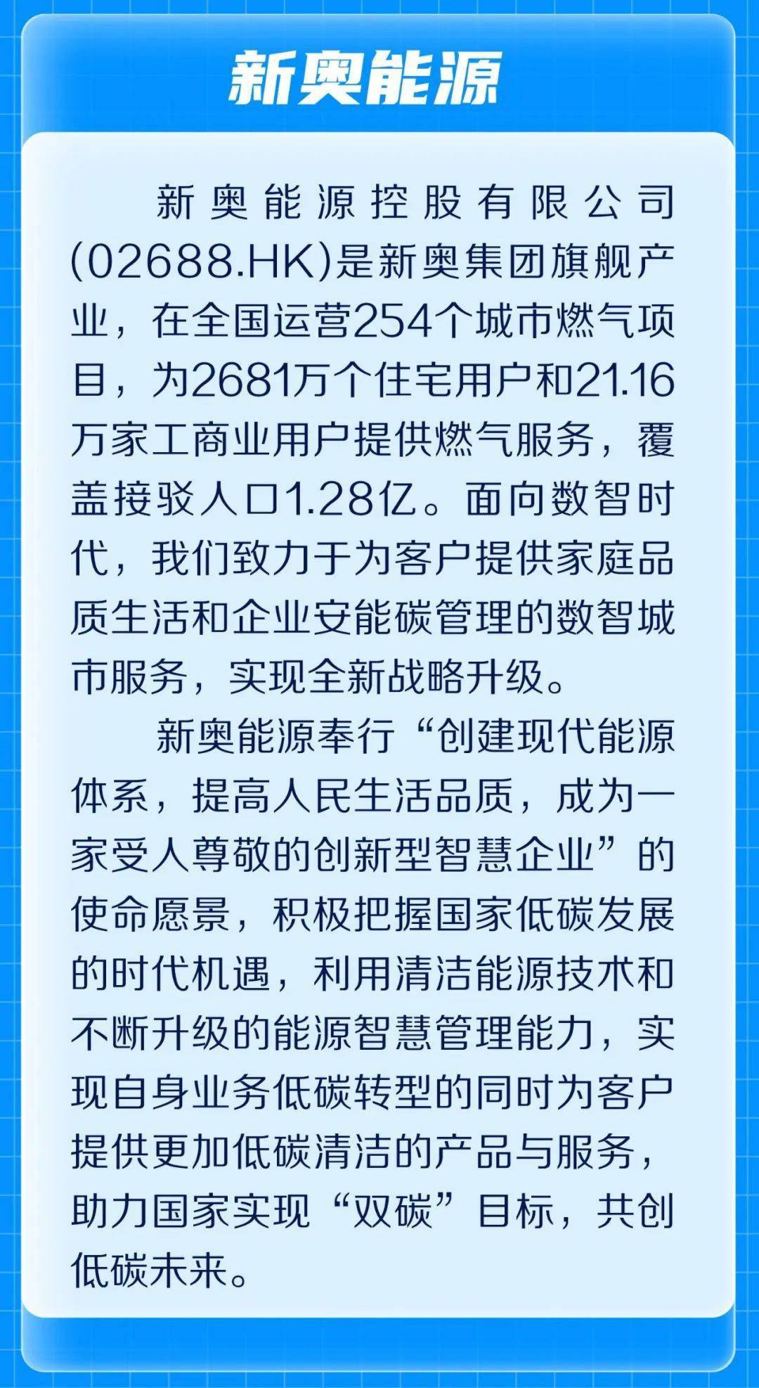 2025年新奧正版資料最新更新六，深度解析與前瞻性探討，2025年新奧正版資料最新更新深度解析與前瞻性探討