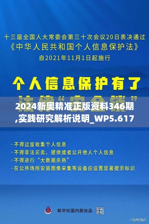 2024新奧精準(zhǔn)正版免費(fèi)資源大揭秘，揭秘2024新奧正版免費(fèi)資源大解密