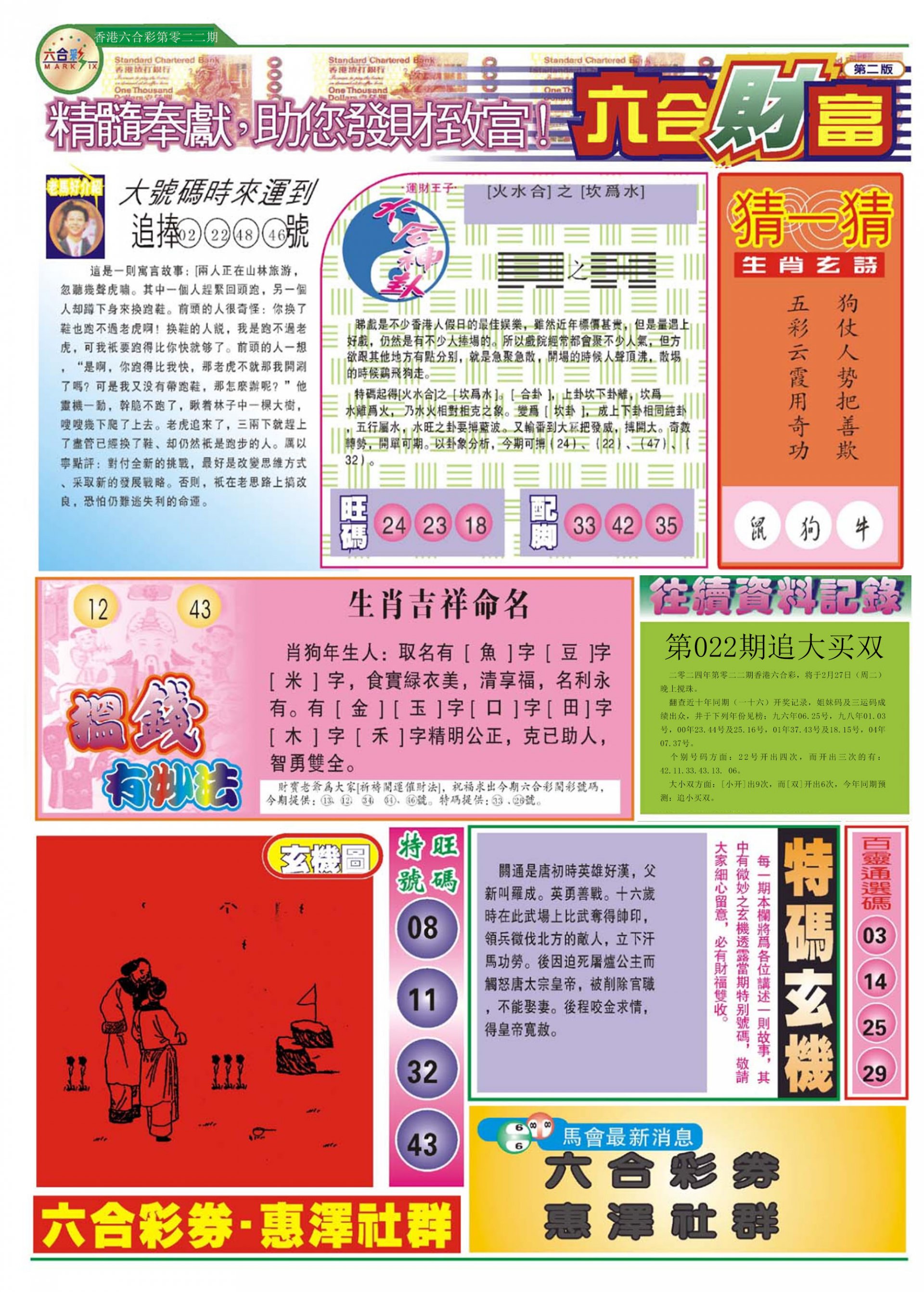 香港最精準的特馬資料，探索與解析，香港特馬資料探索與精準解析