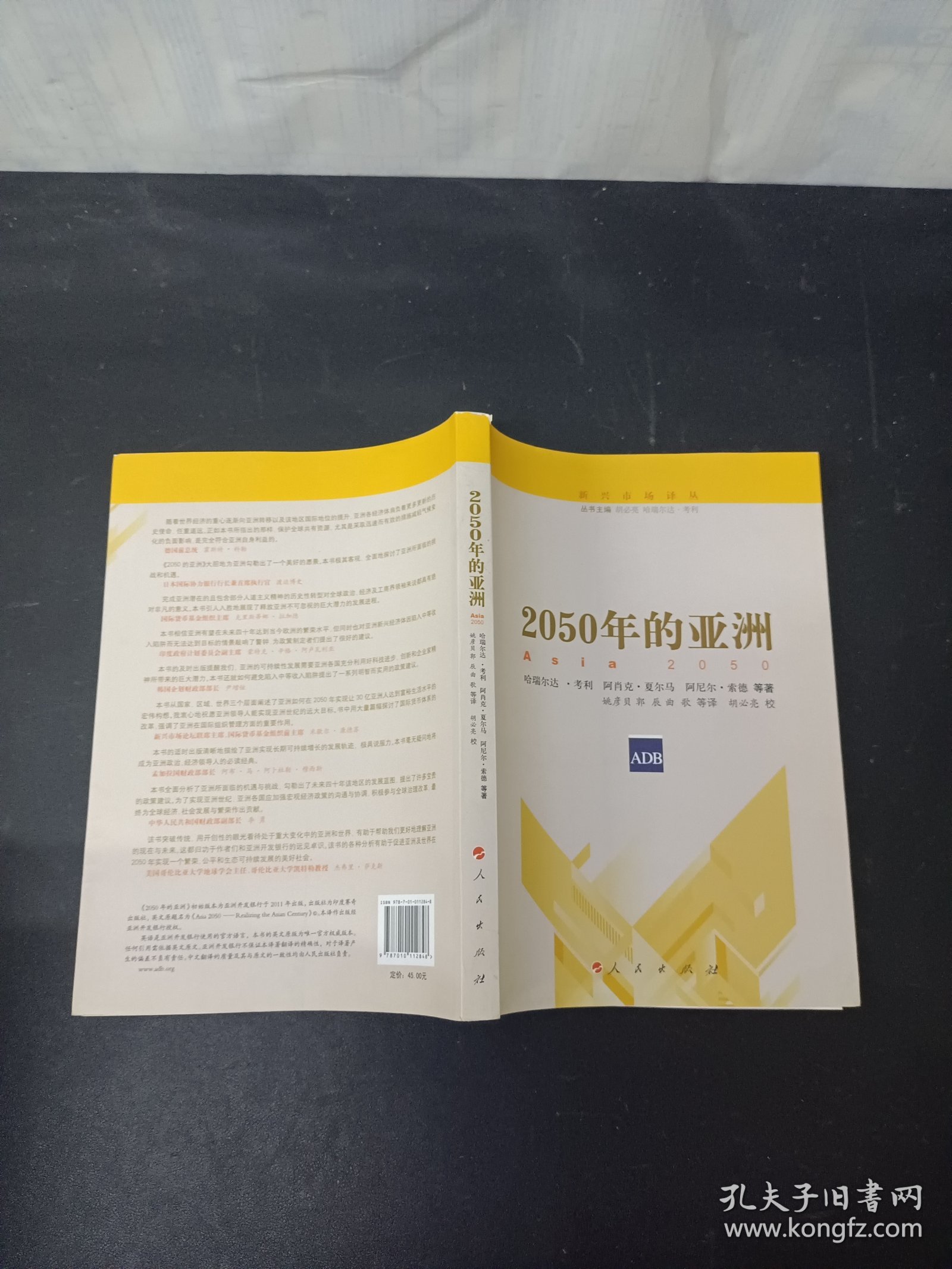 新澳2025書，探索未來，引領時代潮流，新澳2025書，引領時代潮流的未來探索