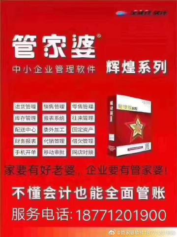 揭秘8383848484管家婆中的獨(dú)特之處，揭秘管家婆軟件獨(dú)特之處，深度解析8383848484管家婆特色功能