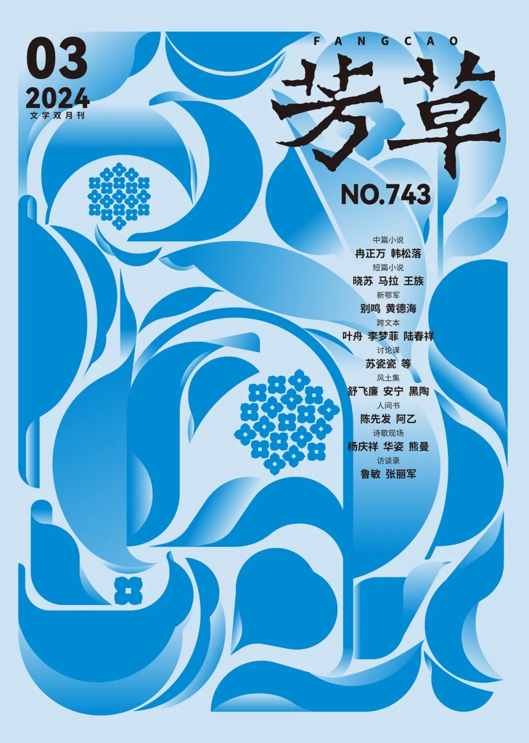 芳草地心水論壇最新更新內(nèi)容解析與SEO洞察，芳草地心水論壇更新內(nèi)容解析與SEO洞察報(bào)告