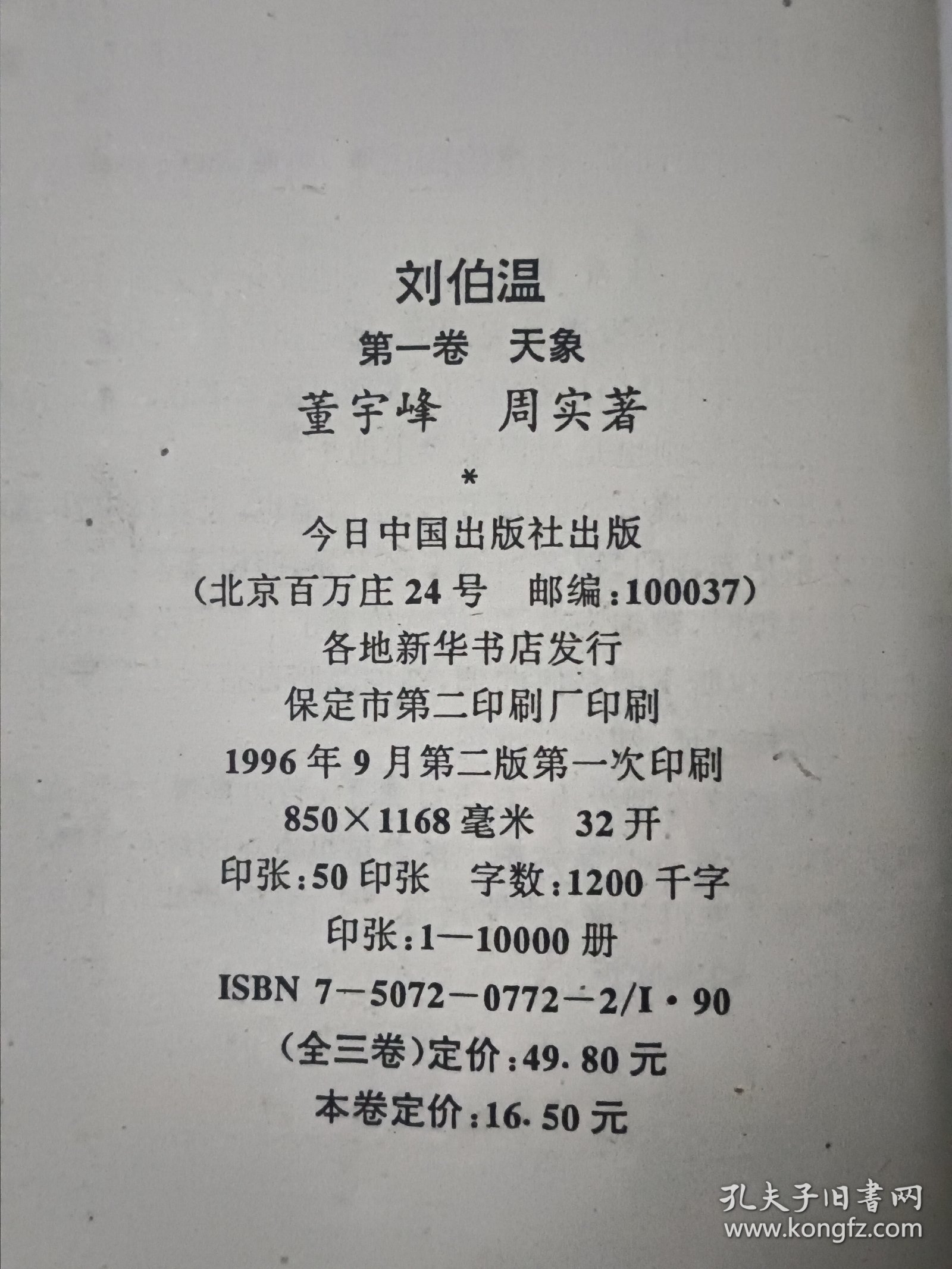 一肖中特劉伯溫精選，揭秘預(yù)測(cè)背后的智慧，劉伯溫預(yù)測(cè)智慧揭秘，一肖中特精選揭秘預(yù)測(cè)背后的秘密