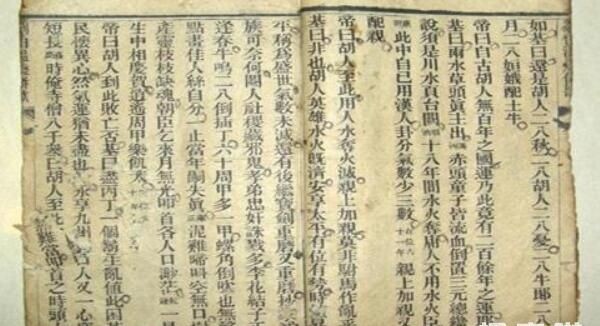 預(yù)測神技