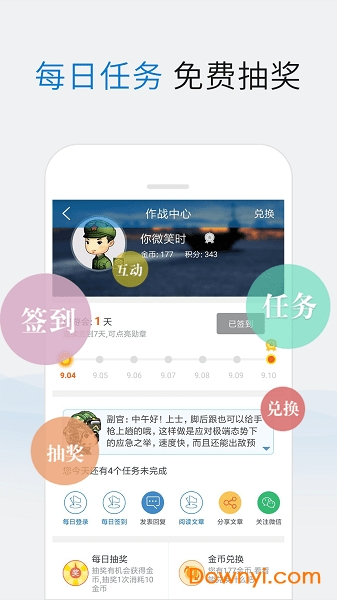 關于手機新浪軍事新聞的SEO文章，手機新浪軍事新聞SEO優(yōu)化策略探討