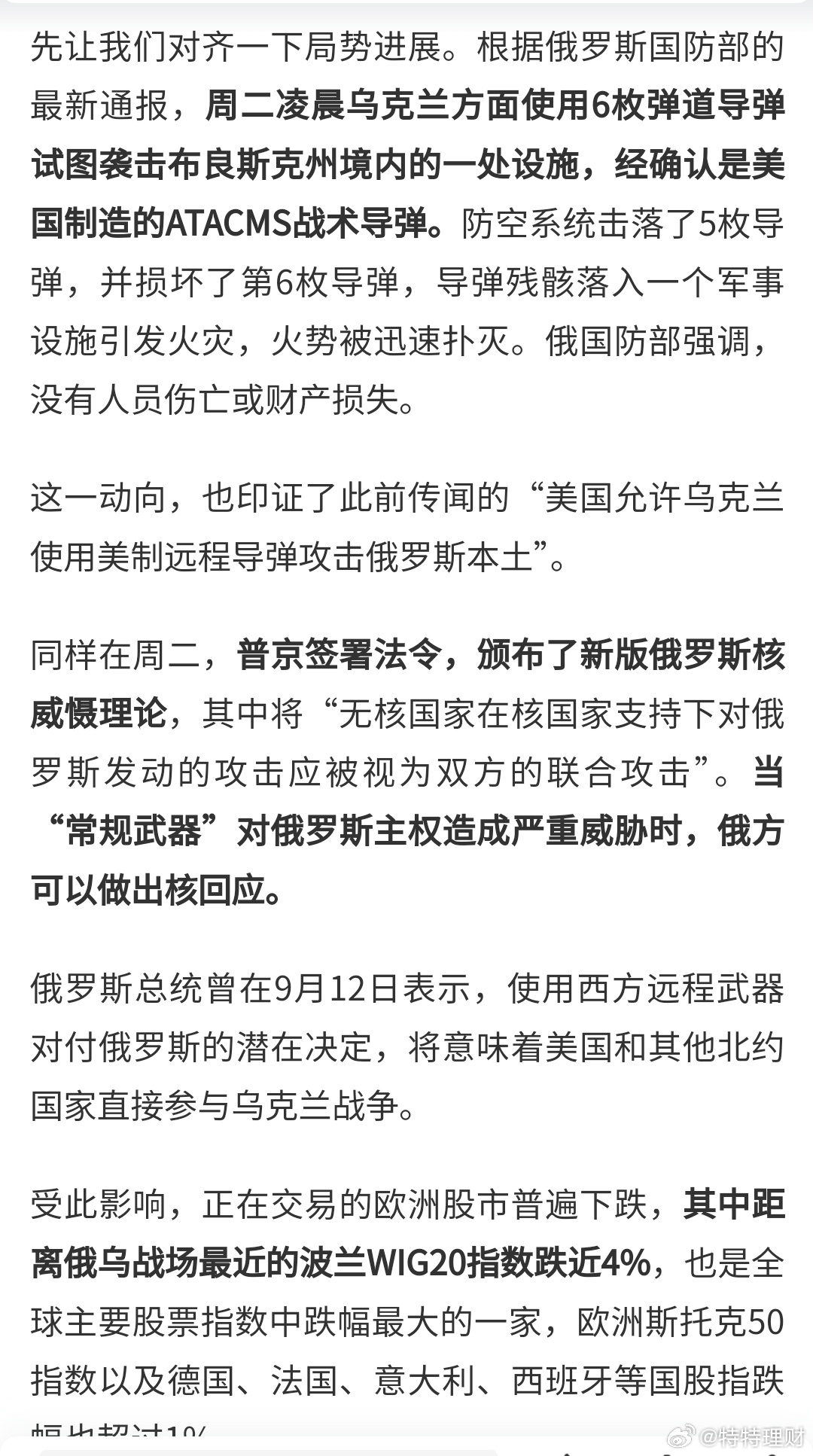 俄羅斯與美國開戰(zhàn)最新消息，全球關(guān)注的焦點(diǎn)，俄羅斯與美國局勢緊張升級，全球矚目開戰(zhàn)最新動態(tài)