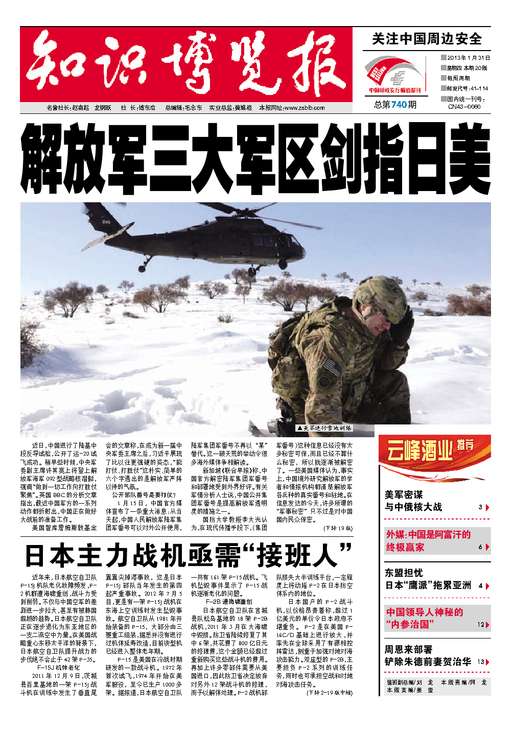 軍事消息，全球軍事動(dòng)態(tài)深度解析，全球軍事動(dòng)態(tài)深度解析，軍事消息一覽
