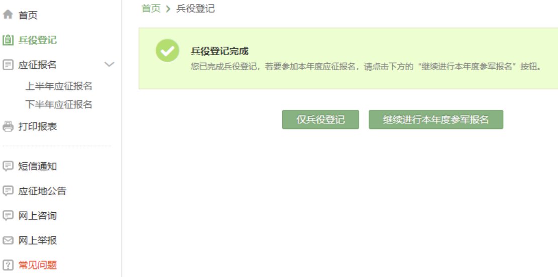 參軍報名登錄入口，開啟您的軍旅人生之旅，參軍報名入口，開啟軍旅人生之旅的大門