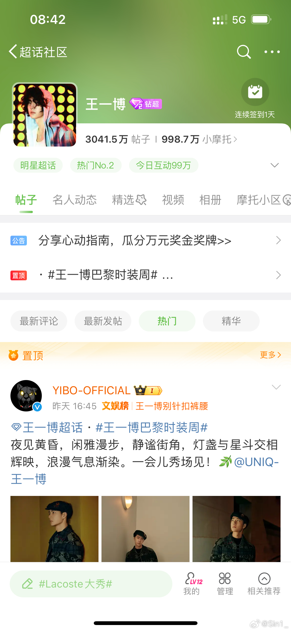 王中王一肖中特資料詳解，王中王一肖中特資料深度解析