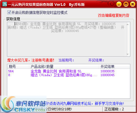 澳門六谷開獎(jiǎng)結(jié)果查詢，輕松掌握最新開獎(jiǎng)動(dòng)態(tài)，澳門六谷最新開獎(jiǎng)結(jié)果查詢，輕松掌握開獎(jiǎng)動(dòng)態(tài)