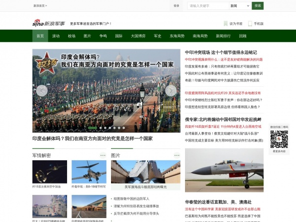 新浪軍事網(wǎng)頁(yè)版，深度解讀與SEO優(yōu)化策略，新浪軍事網(wǎng)頁(yè)版深度解讀與SEO優(yōu)化策略探討