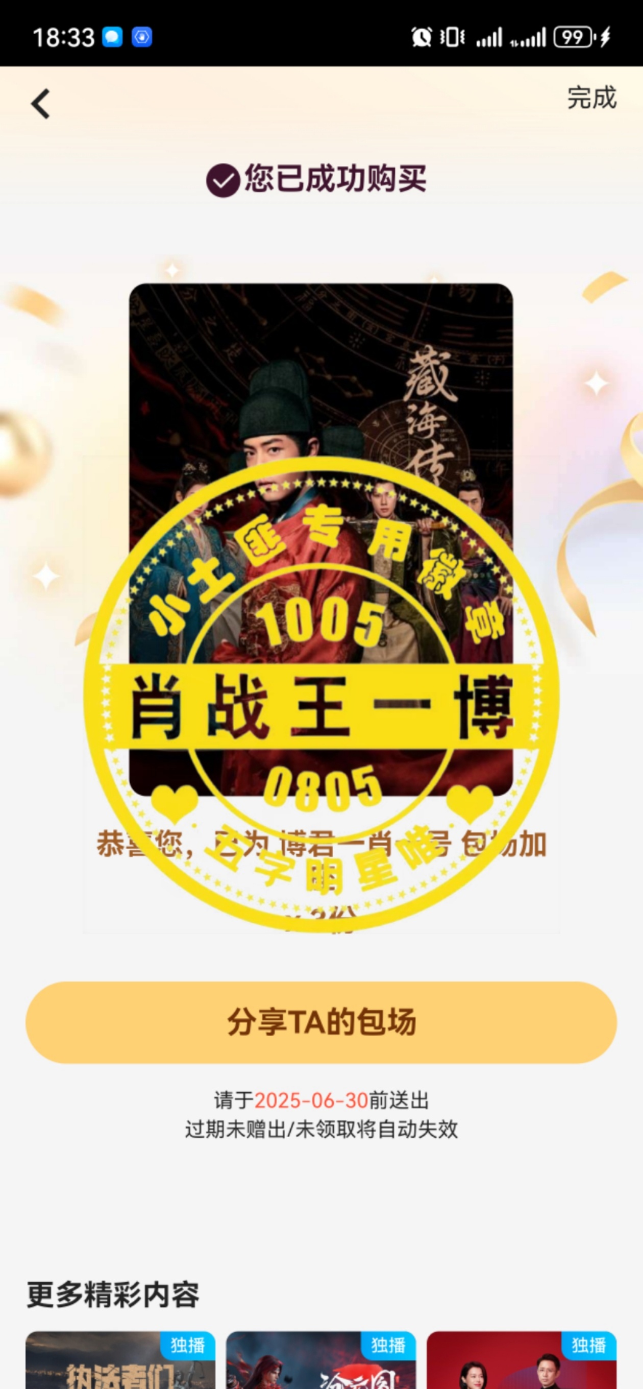 王中王一肖中特期期期誰——揭秘背后的秘密，揭秘王中王一肖彩票背后的秘密