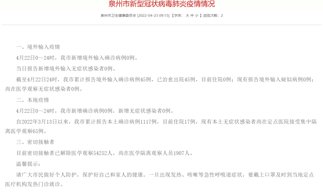 揭秘中國海軍新動態(tài)，110艦與泉州艦的最新情況，揭秘中國海軍新動態(tài)，110艦與泉州艦最新進展