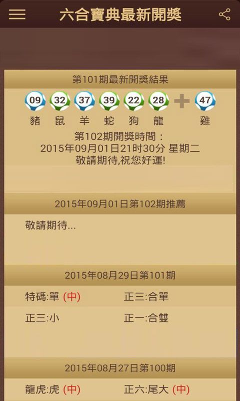 澳門六開彩開獎結(jié)果查詢，輕松掌握最新動態(tài)，澳門六開彩開獎結(jié)果最新動態(tài)查詢