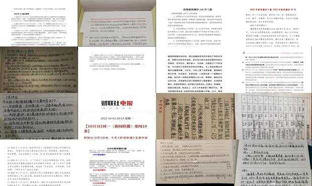 新聞20條摘抄大全，洞察時事，掌握全球動態(tài)，新聞摘抄20條精選，時事洞察與全球動態(tài)概覽