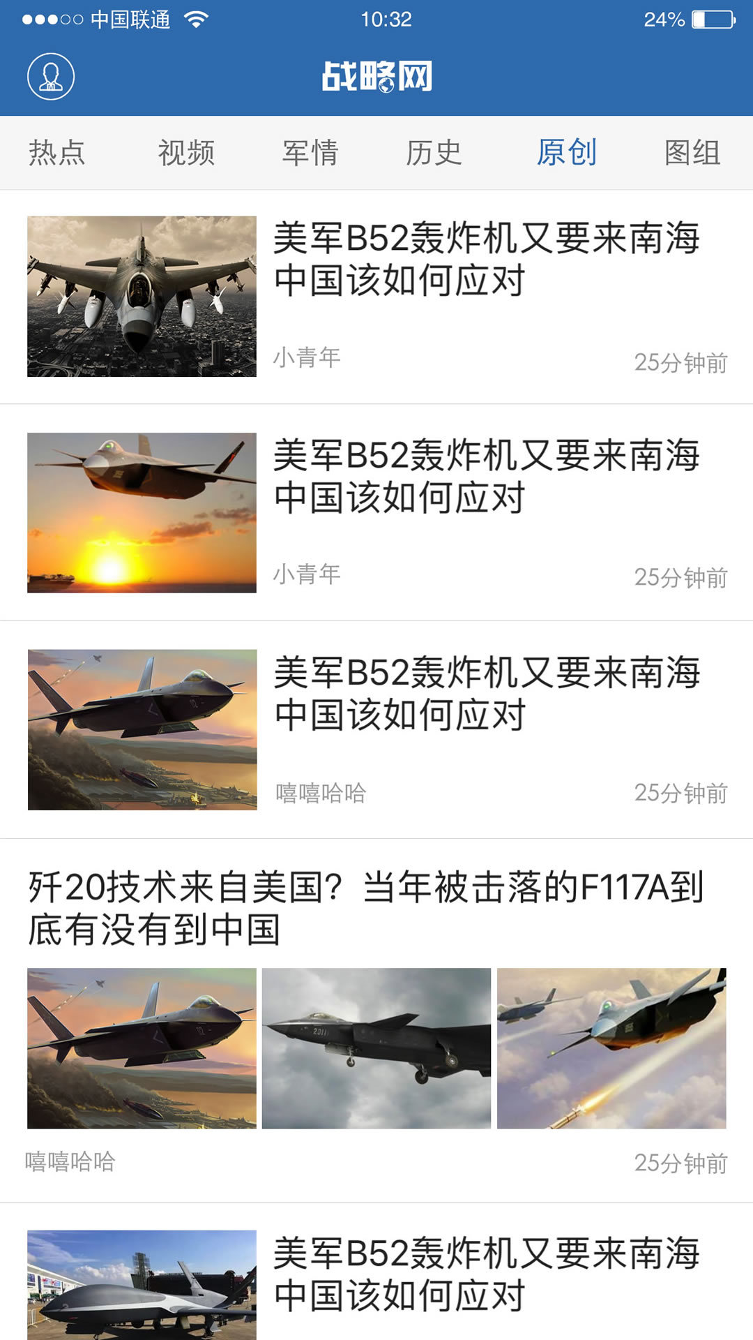 鼎盛軍事論壇手機(jī)版，軍事愛好者的聚集地，鼎盛軍事論壇手機(jī)版，軍事愛好者的交流圣地