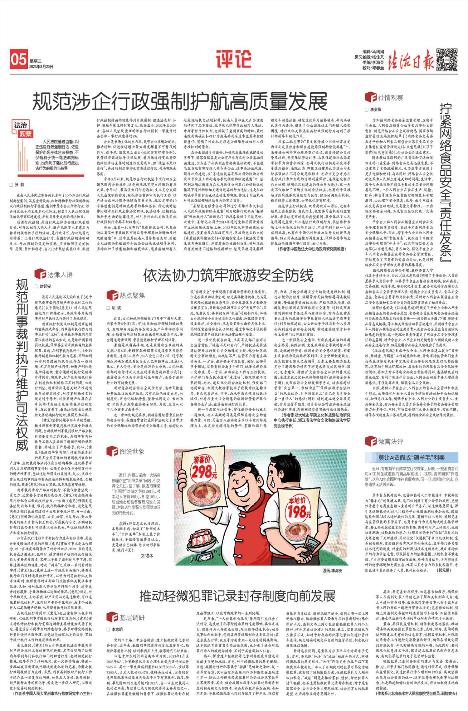 未來(lái)展望，2025年新聞?wù)x十則，未來(lái)展望，精選十則關(guān)于未來(lái)展望的新聞報(bào)道（至2025年）