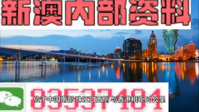 澳門4949彩票最快開獎(jiǎng)信息及策略解析，澳門4949彩票開獎(jiǎng)信息及策略解析指南