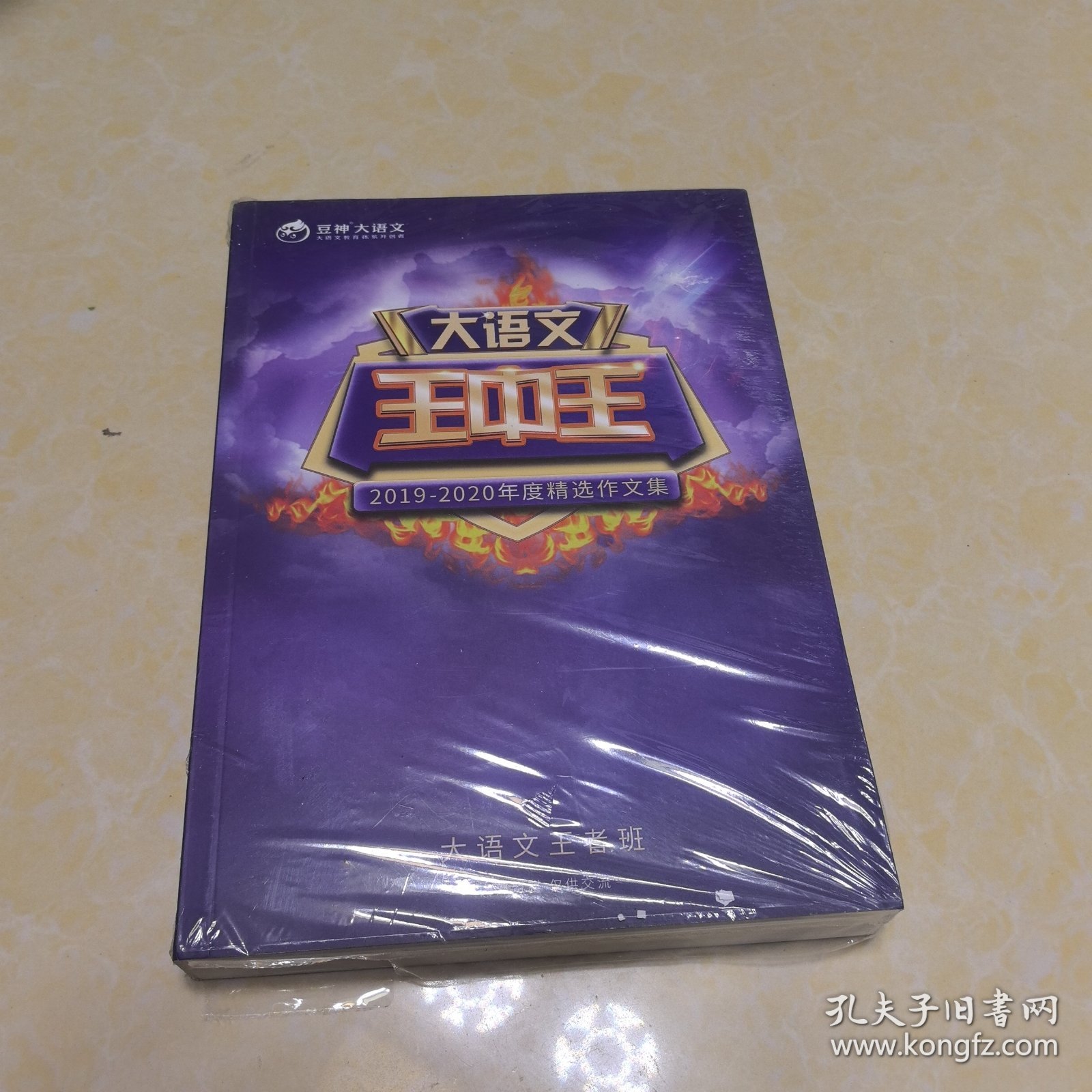 揭秘王中王資料，探索2019年生肖運(yùn)勢(shì)與奧秘，揭秘王中王資料，探索生肖運(yùn)勢(shì)奧秘與2019年運(yùn)勢(shì)預(yù)測(cè)