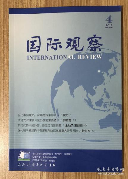 國(guó)際觀察雜志，深度解析全球動(dòng)態(tài)的核心載體，國(guó)際觀察雜志，全球動(dòng)態(tài)深度解析的核心載體